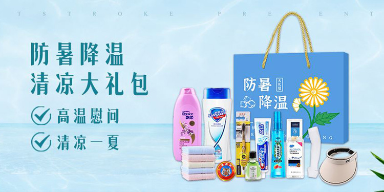 夏日消暑