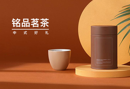 铭品茗茶