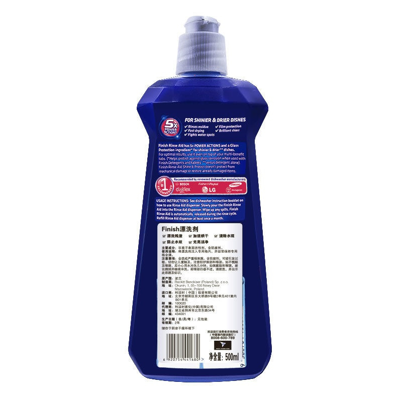 洗碗机清洁剂