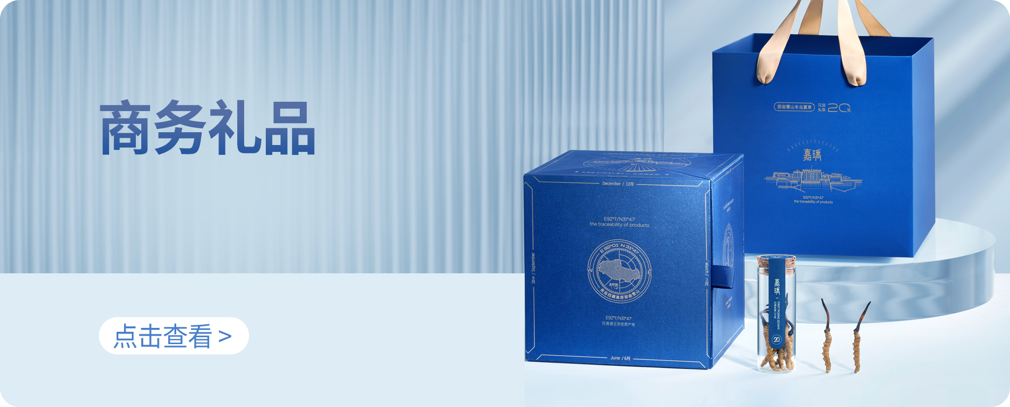 商务礼品