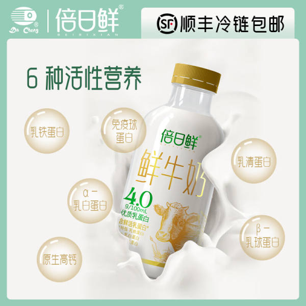 大乘鲜牛奶 4.0蛋白质 200ml/瓶