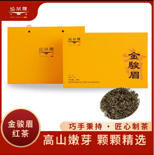 武夷山红茶 金骏眉耐泡型茶叶蜜香