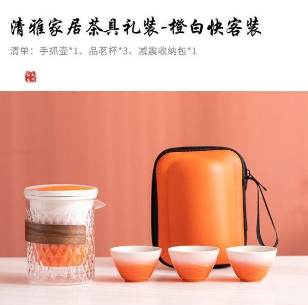 清雅旅行快客茶具