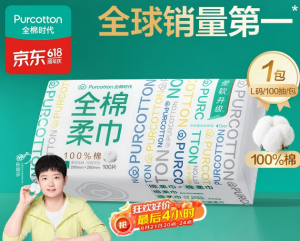 全棉时代洗脸巾 100抽 200*200